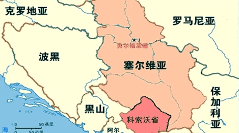 塞尔维亚
